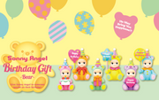 Birthday Gift Bear Series - Gift Surprise