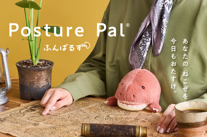 Posture Pal - Dinosaur - Little Desk Choice