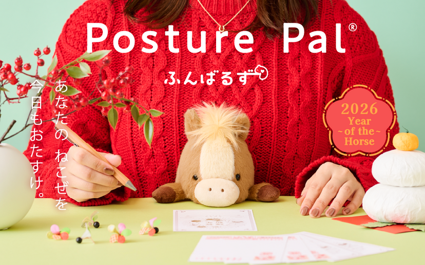 Posture Pal - Modern Shelf Ready