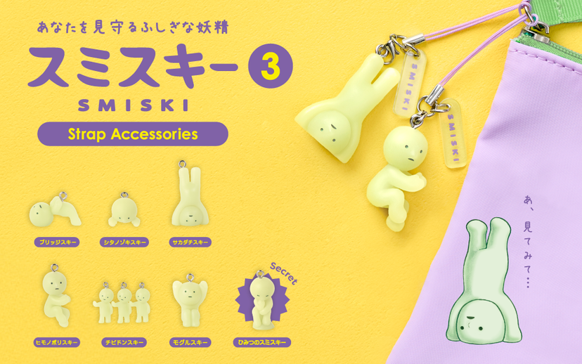 SMISKI Strap Accessory - Series 3 - Cute Studio Choice